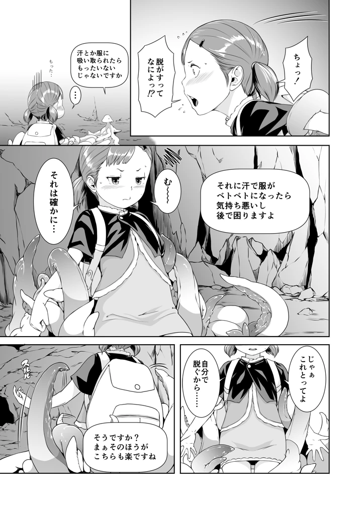 11ページ目