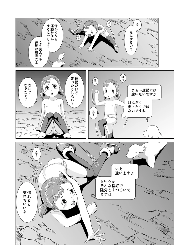14ページ目