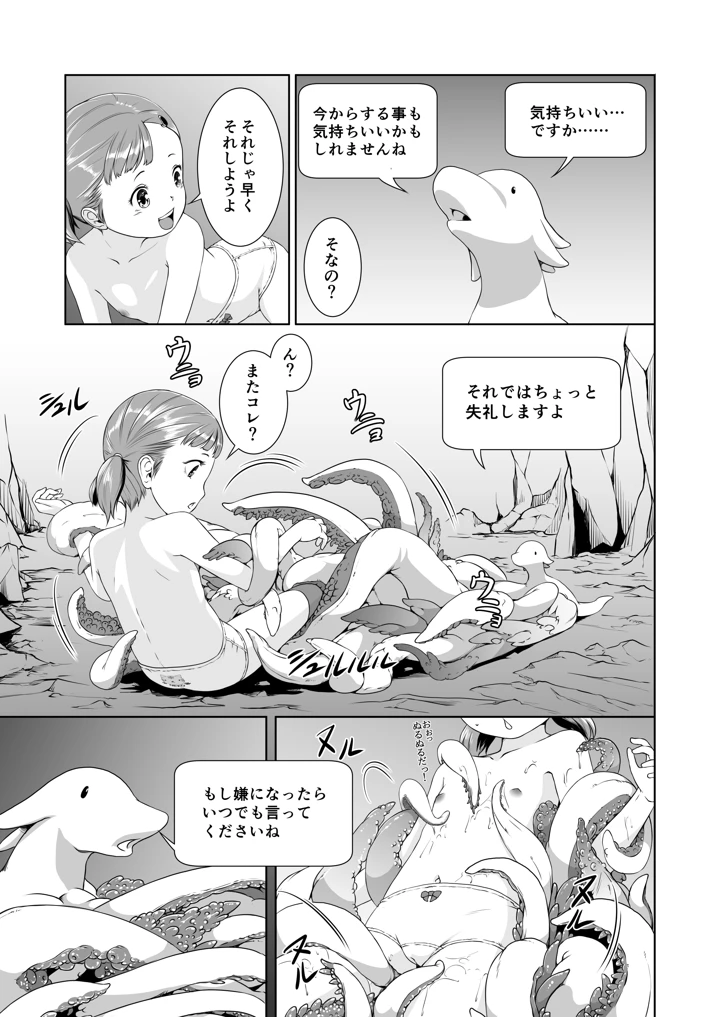 15ページ目