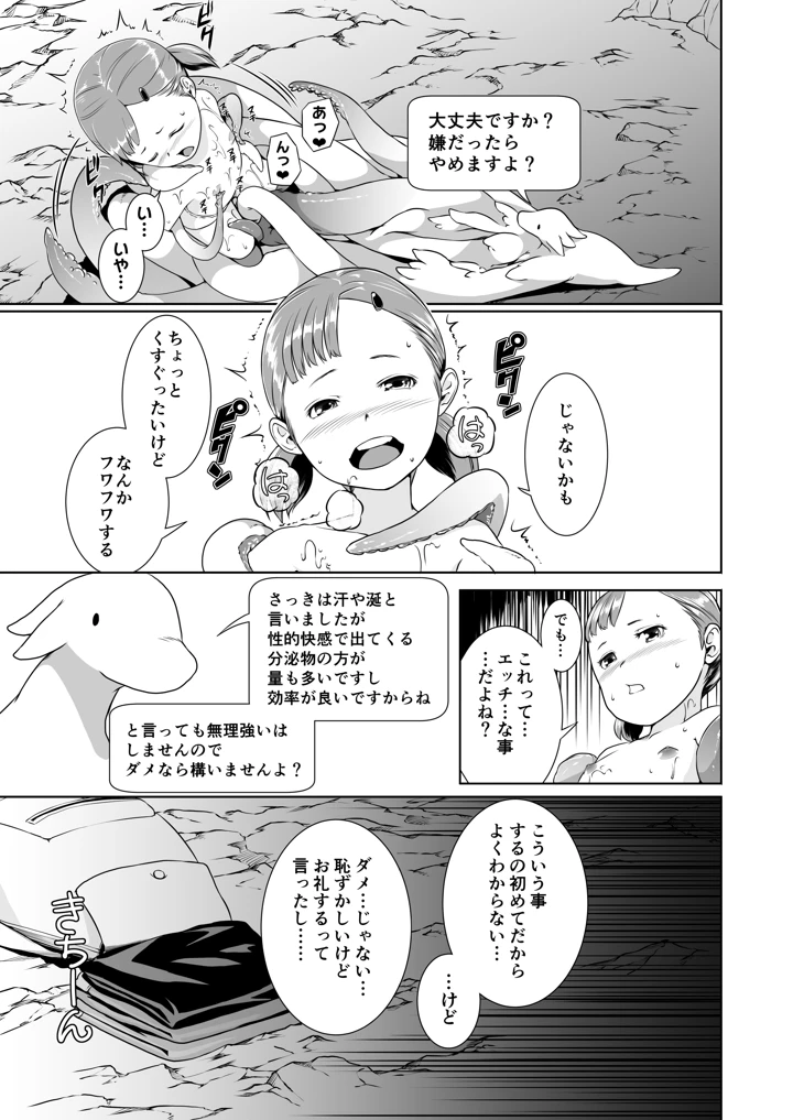 17ページ目