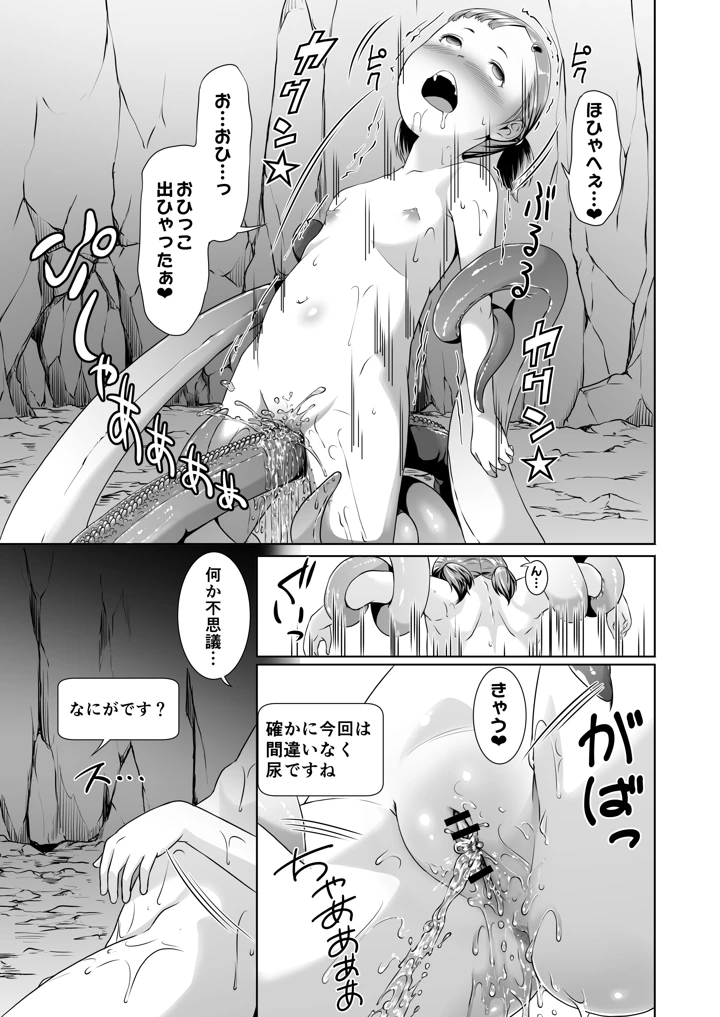 25ページ目