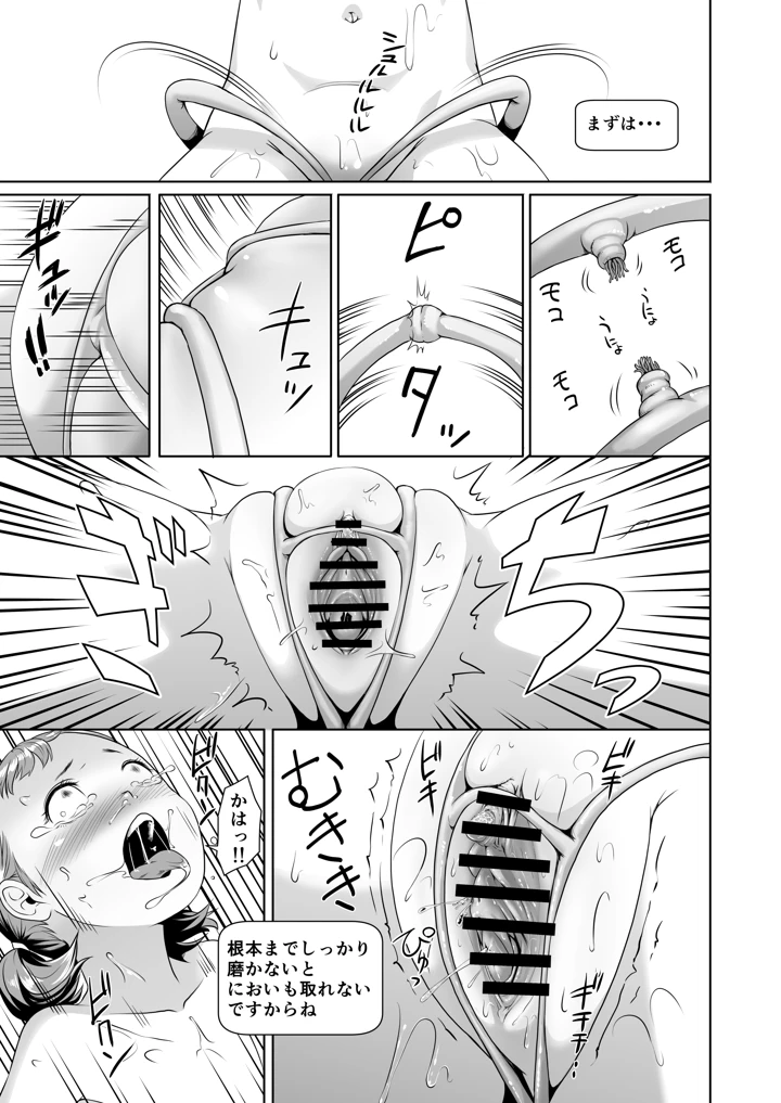 29ページ目