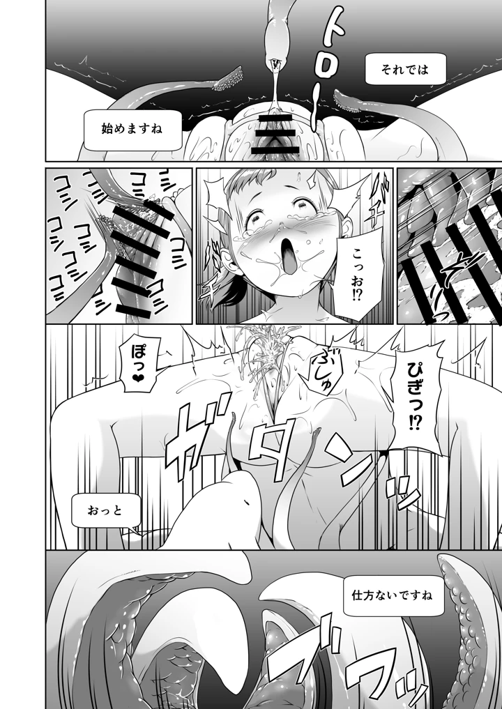 30ページ目