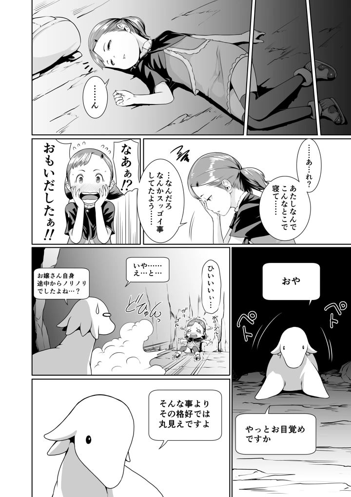 34ページ目