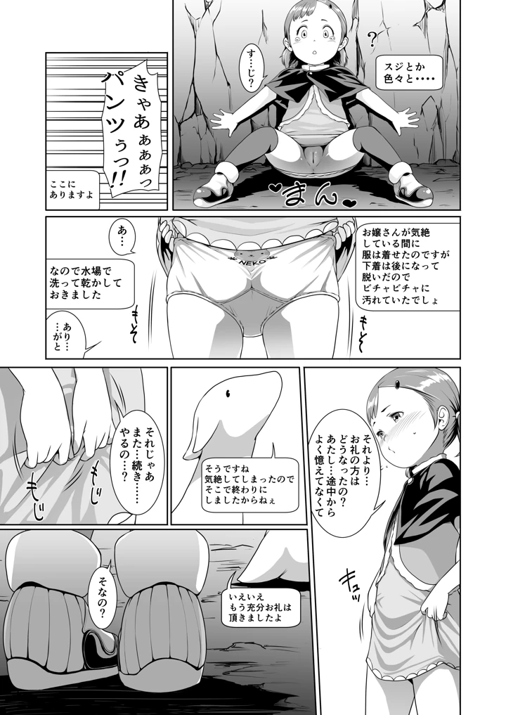 35ページ目