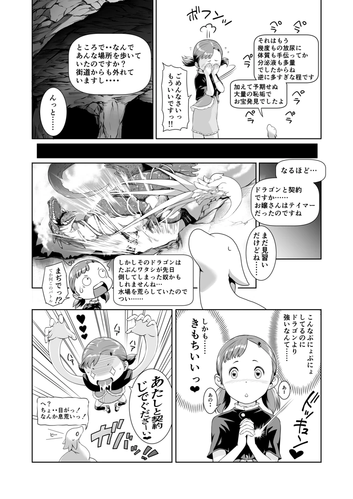 36ページ目