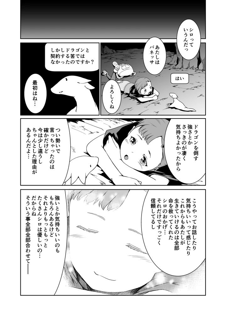 40ページ目