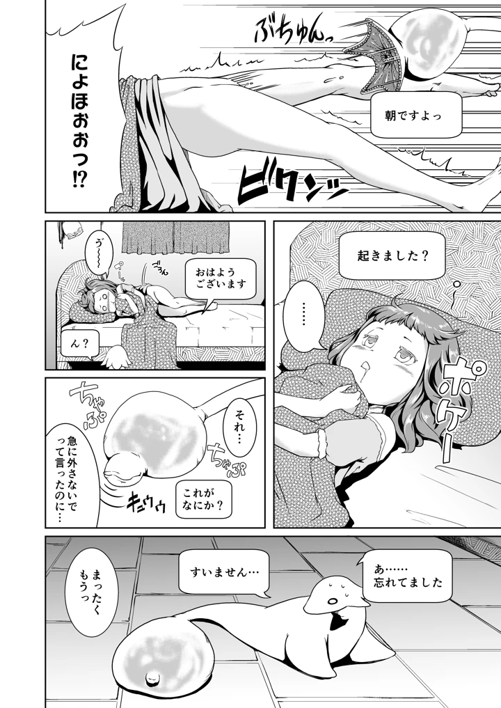 42ページ目