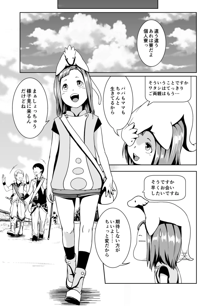 44ページ目