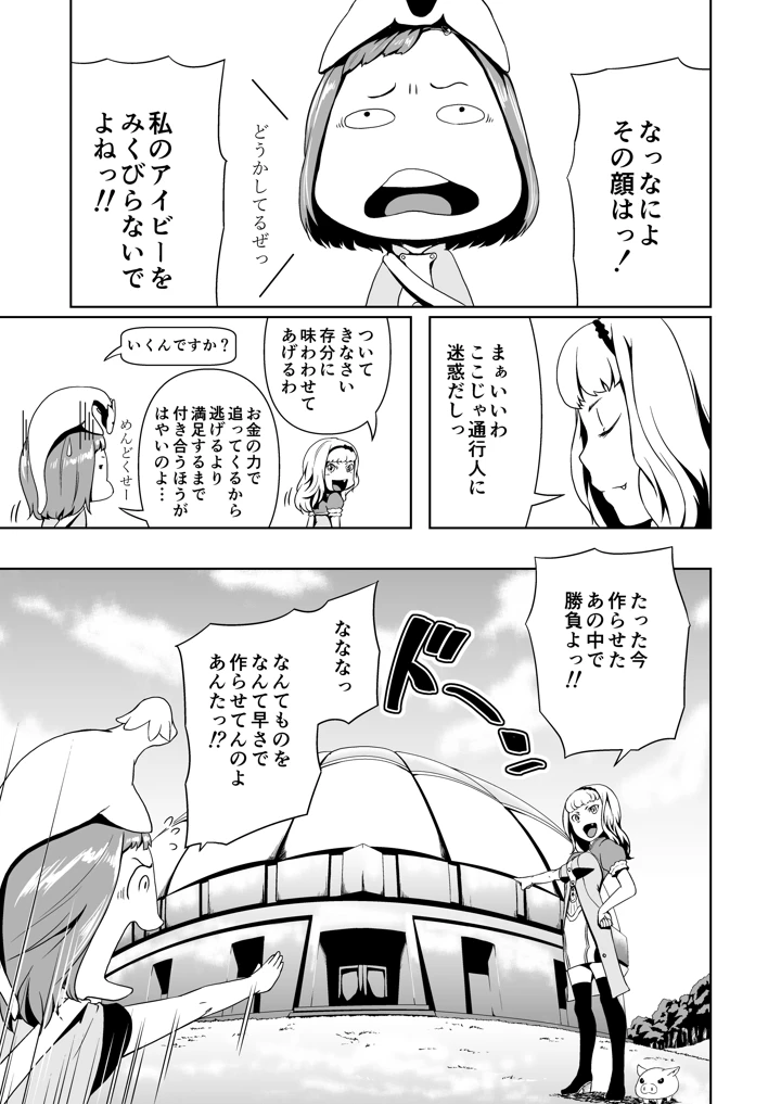 47ページ目