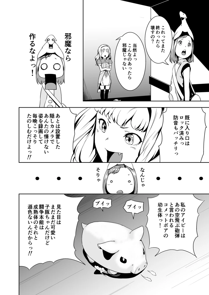 48ページ目