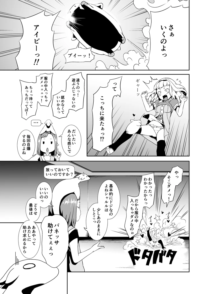 49ページ目