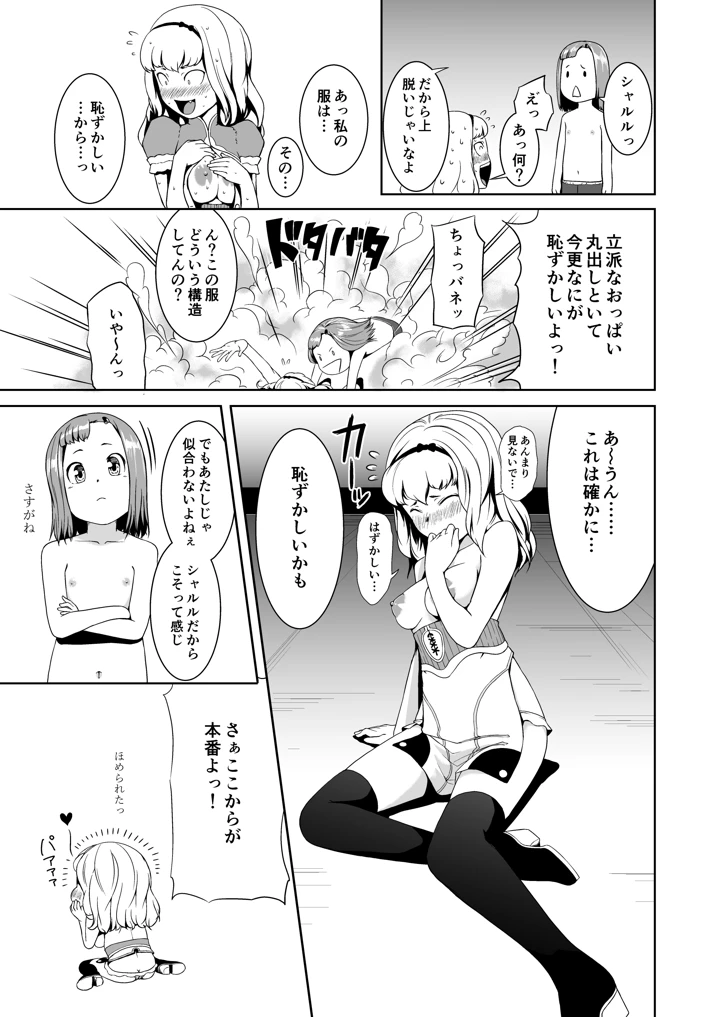 57ページ目