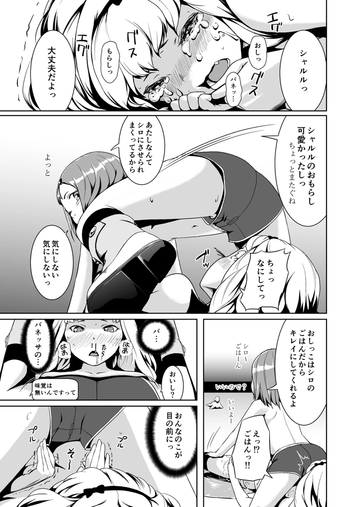 61ページ目