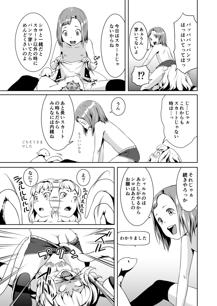 63ページ目