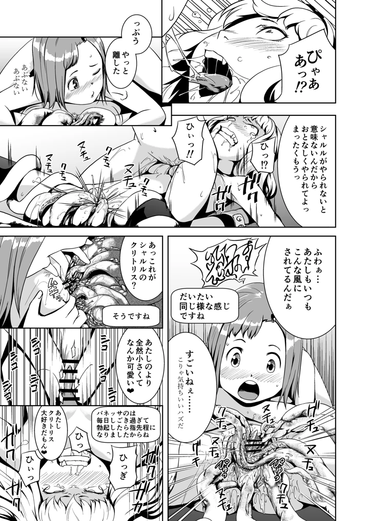 67ページ目