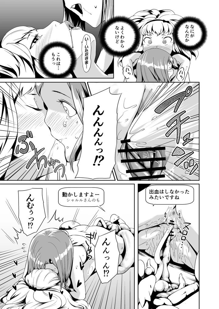 73ページ目