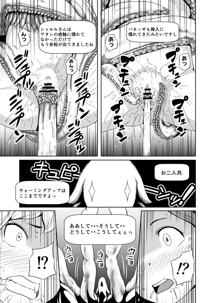 77ページ目