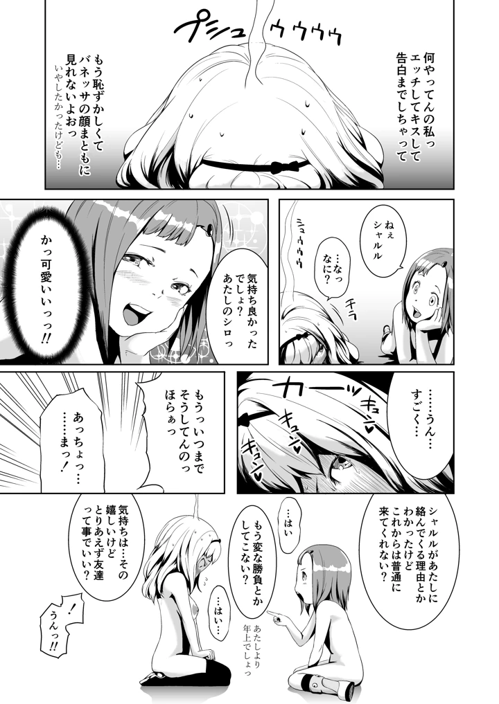 83ページ目