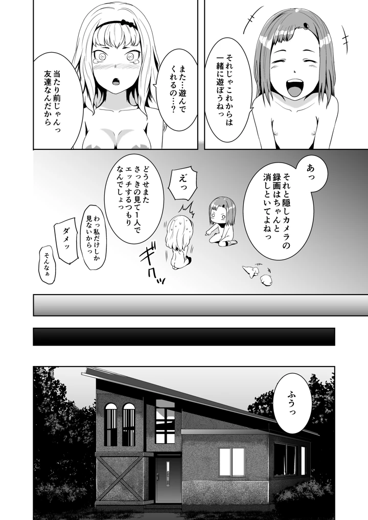 84ページ目