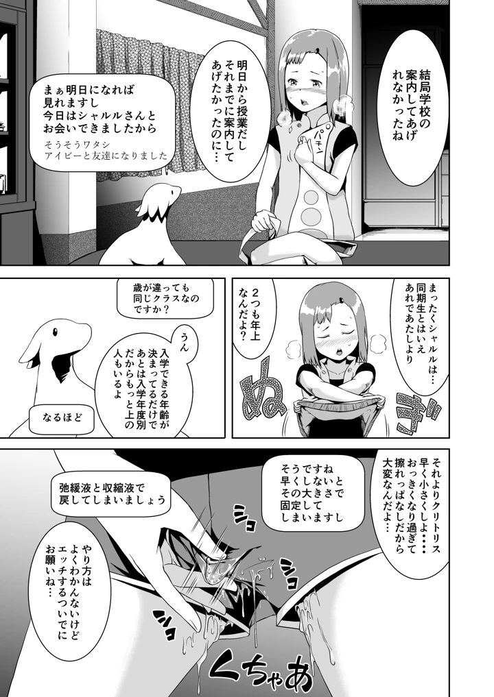 85ページ目