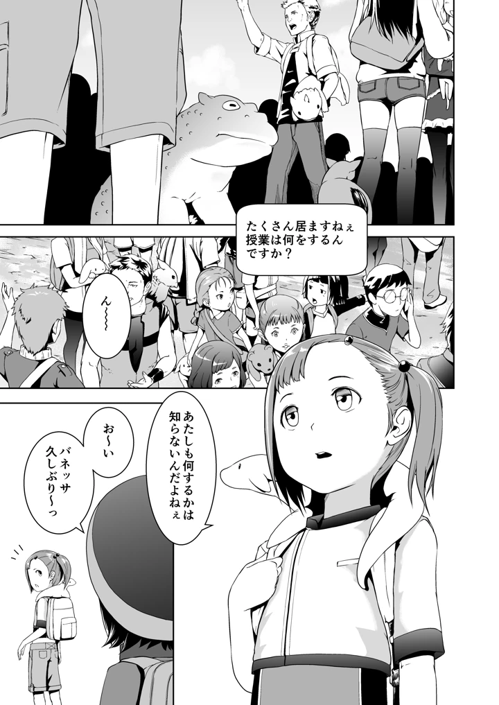 89ページ目