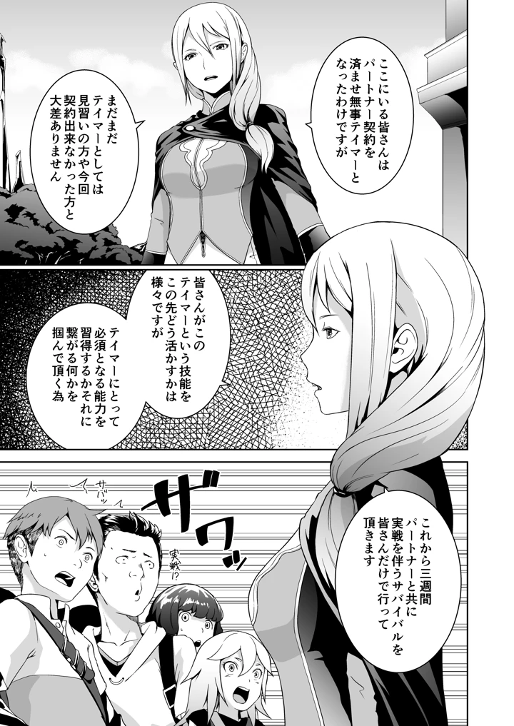 91ページ目
