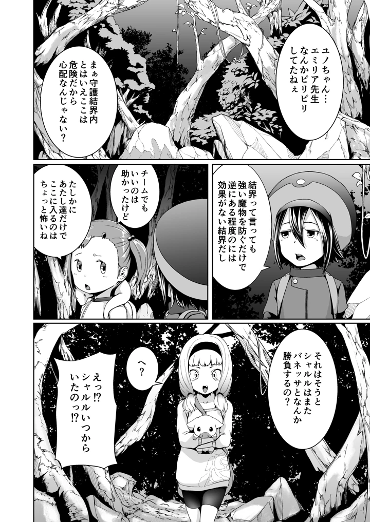 93ページ目
