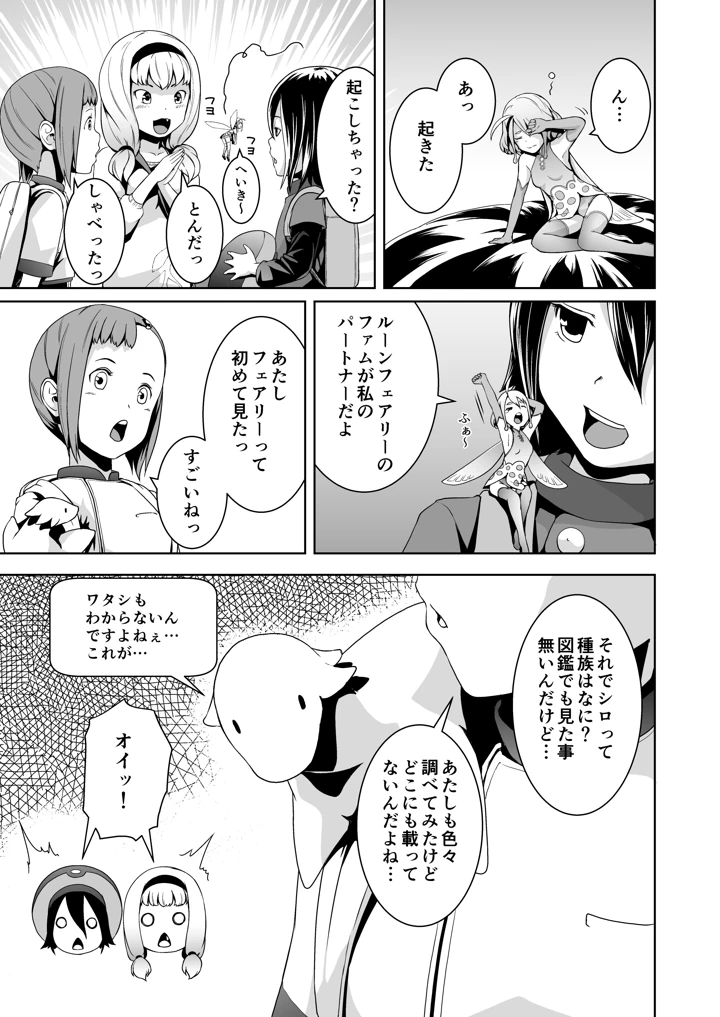 96ページ目