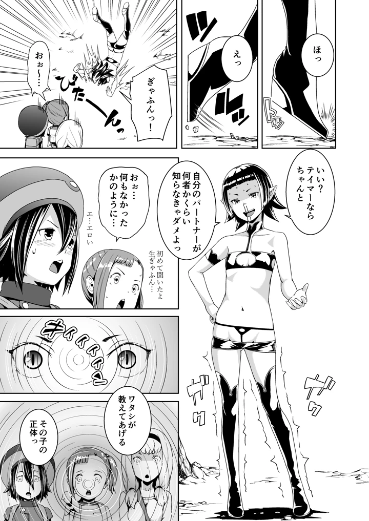 98ページ目