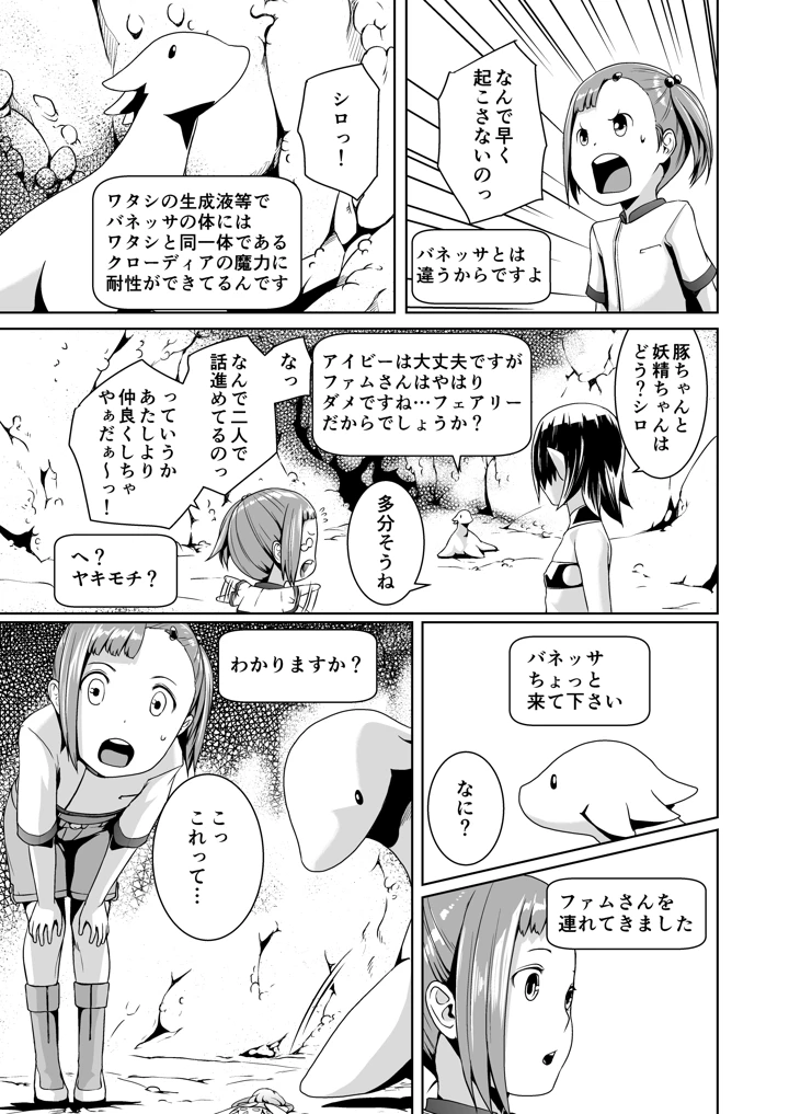 104ページ目