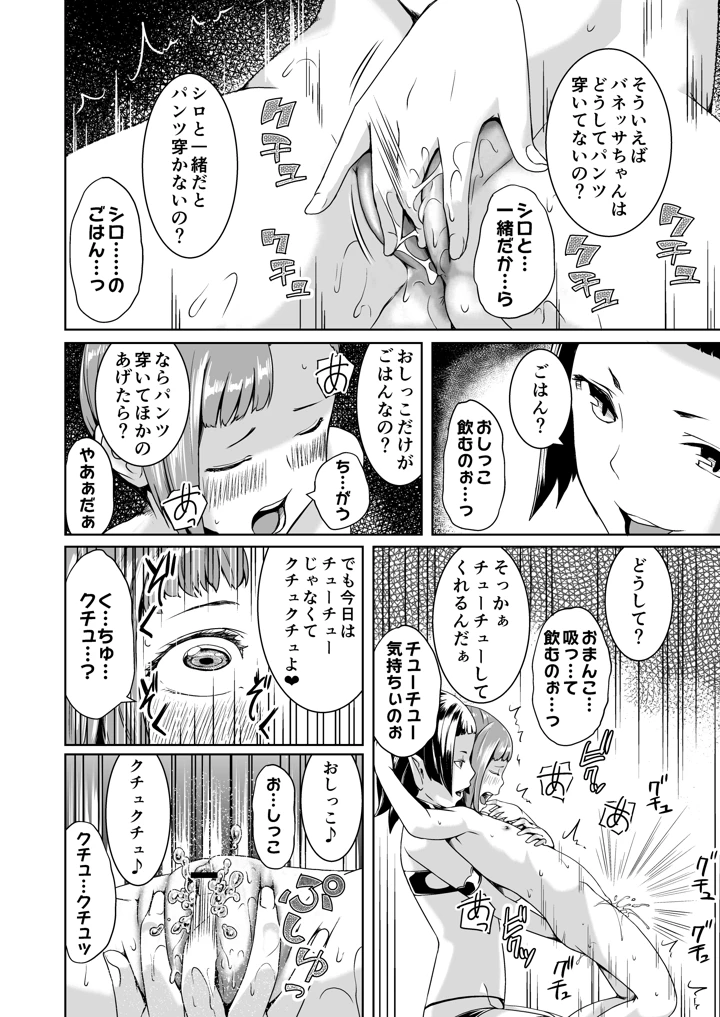 113ページ目