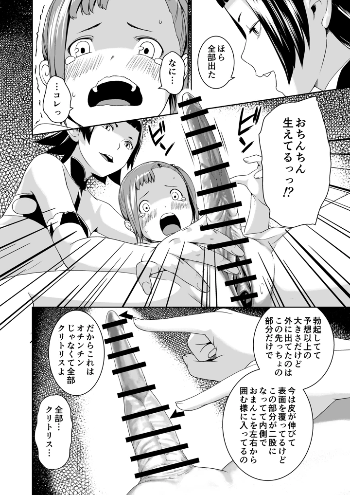 119ページ目
