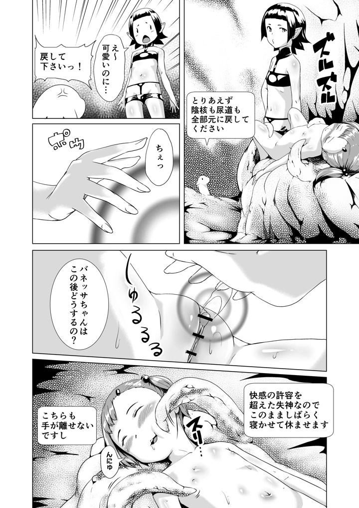 146ページ目