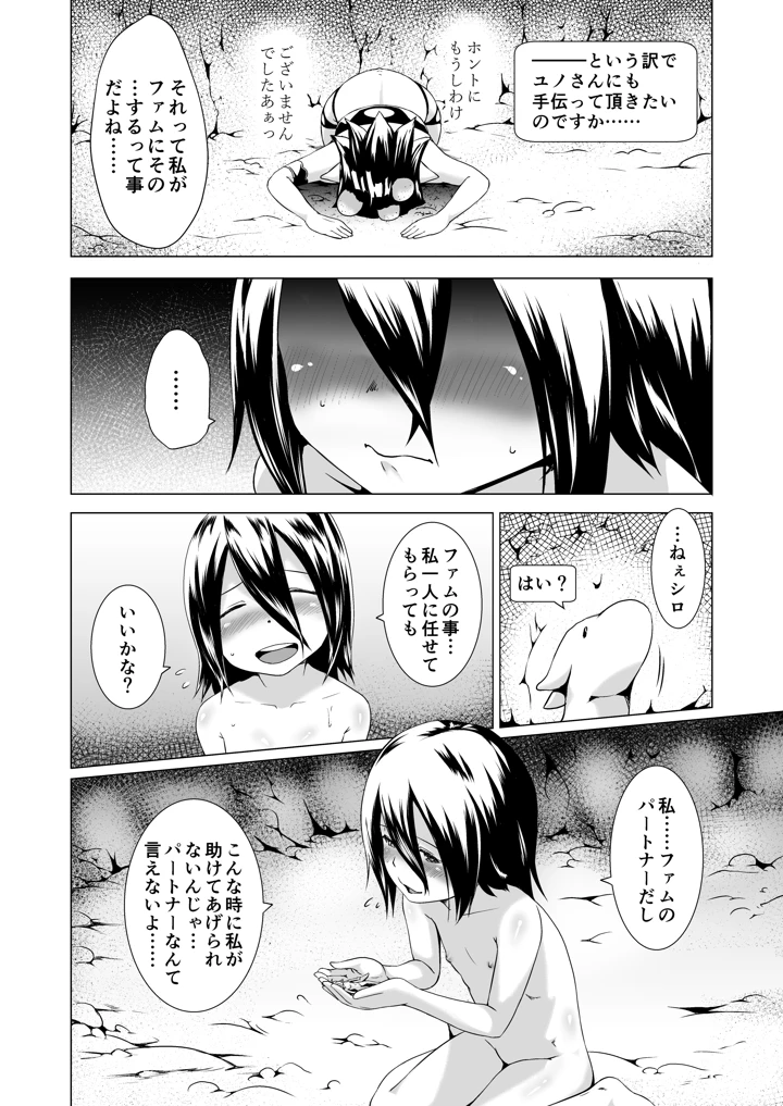 166ページ目