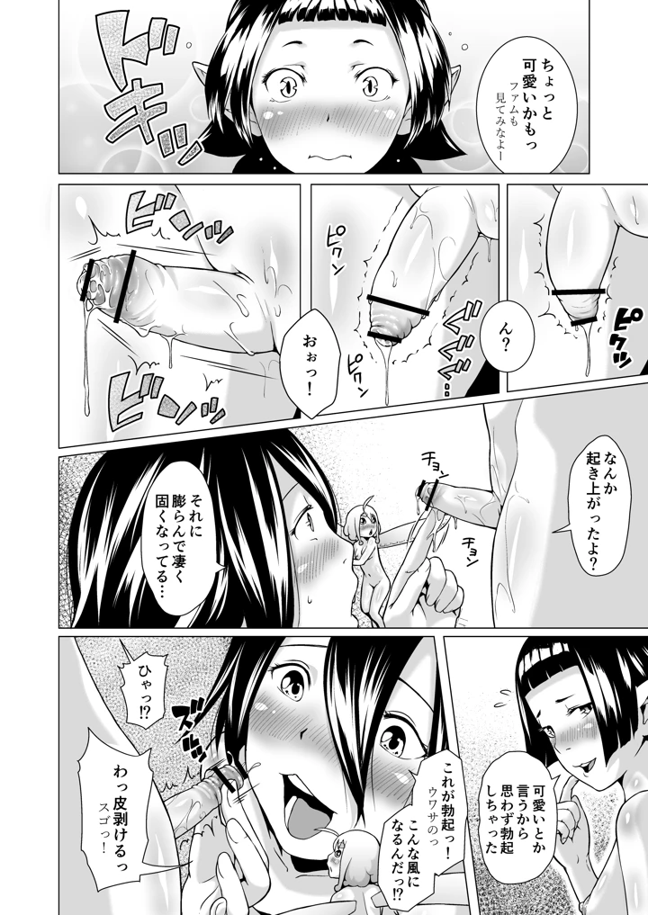 198ページ目
