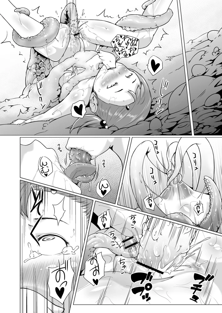 206ページ目