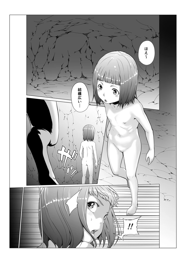239ページ目