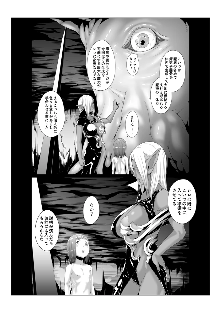 242ページ目