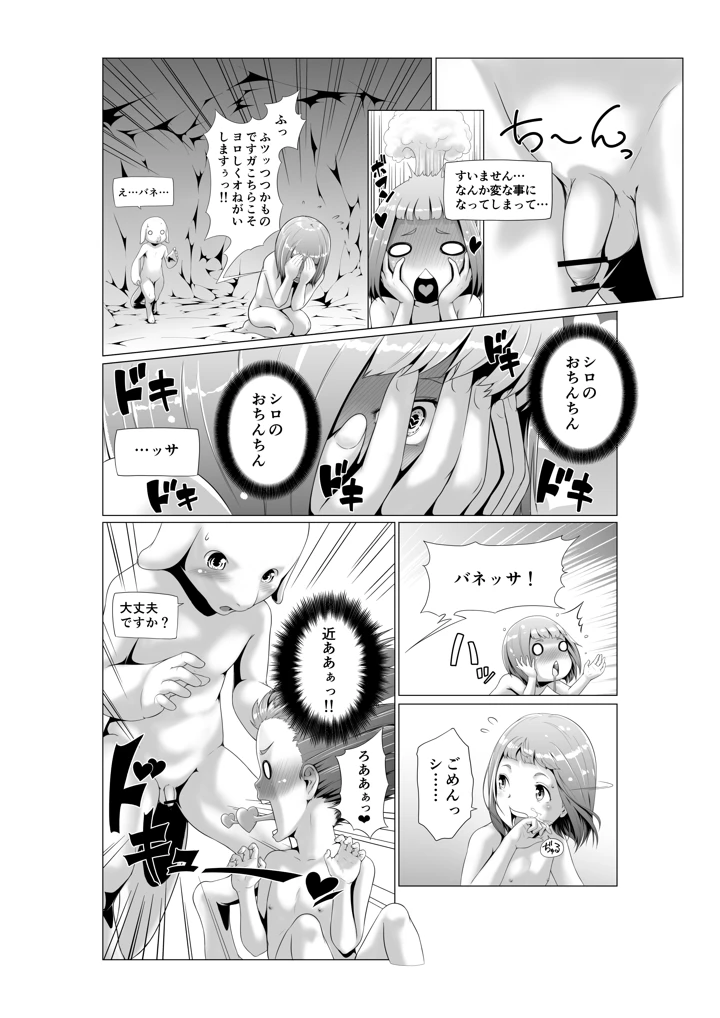 245ページ目