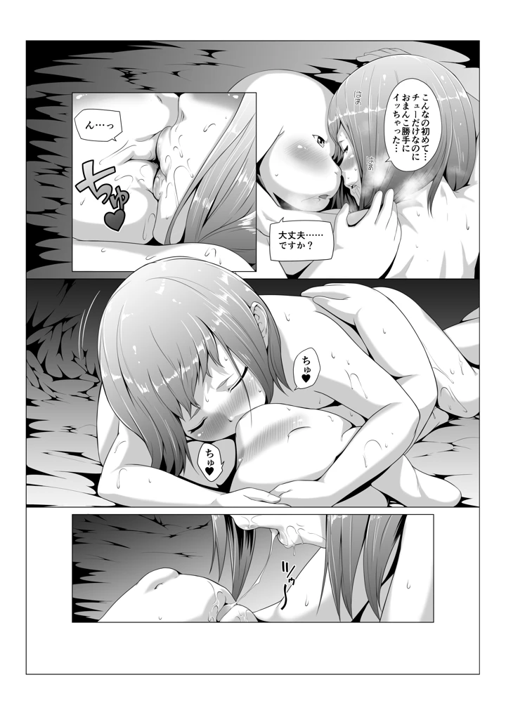 253ページ目