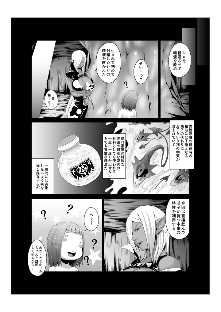 256ページ目