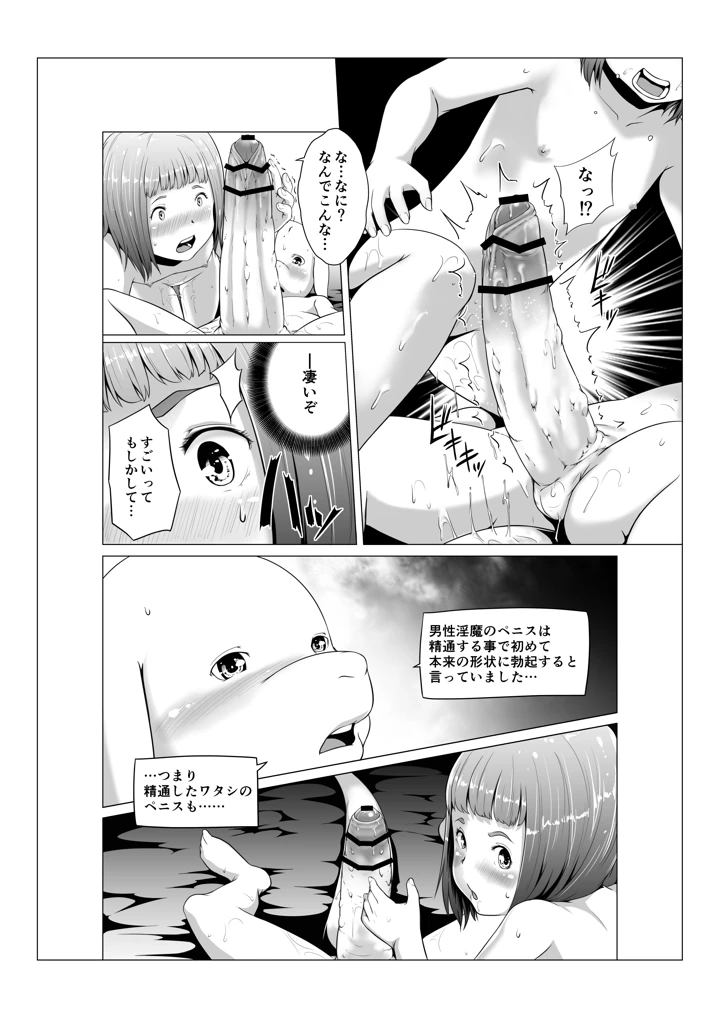 264ページ目