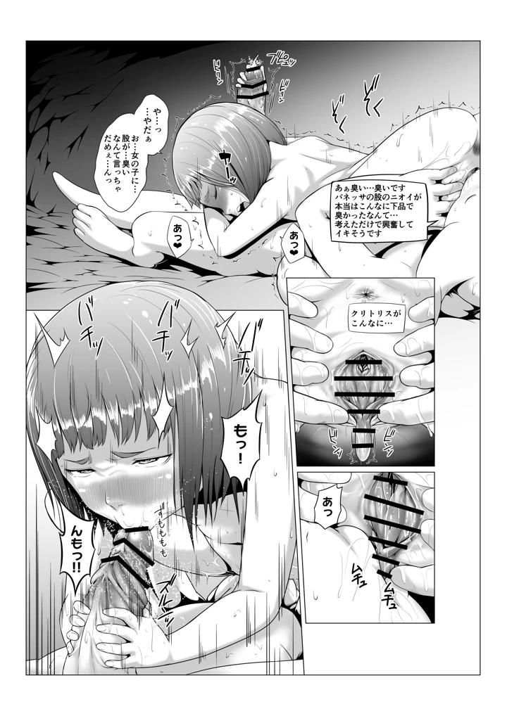 267ページ目