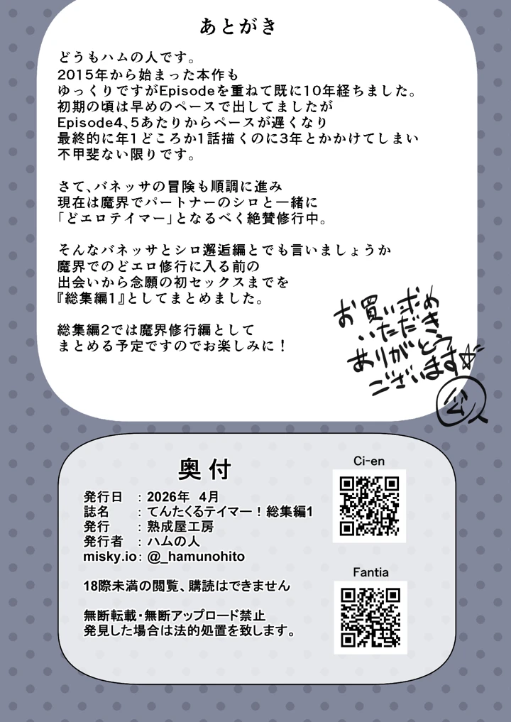 297ページ目