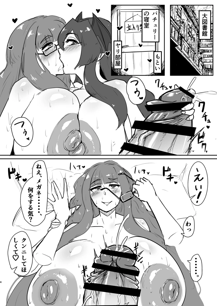 4ページ目