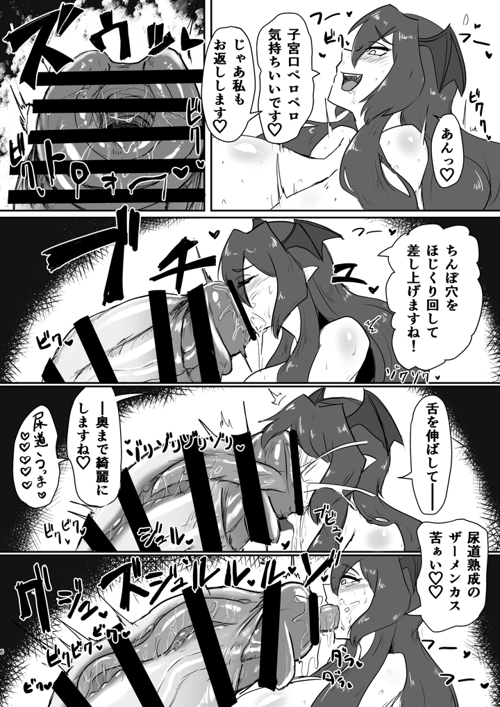 6ページ目