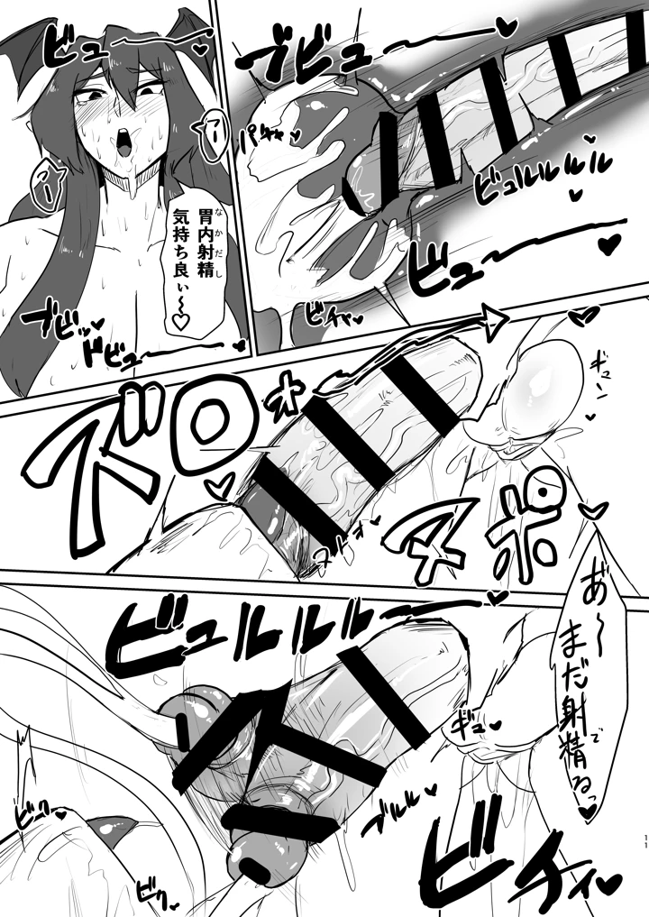 11ページ目