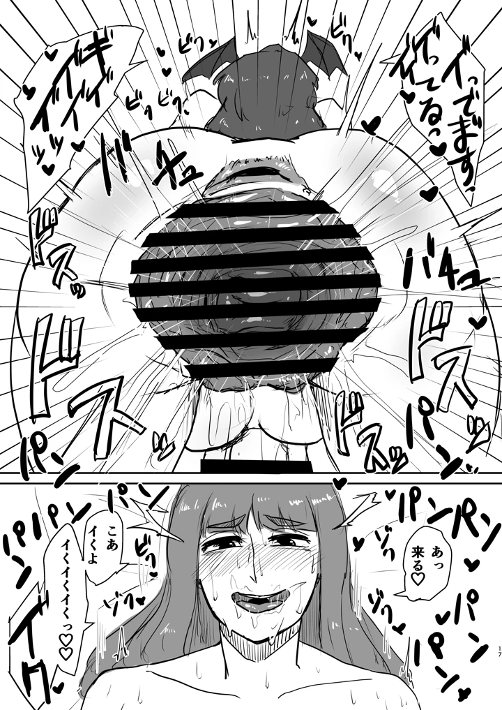 17ページ目