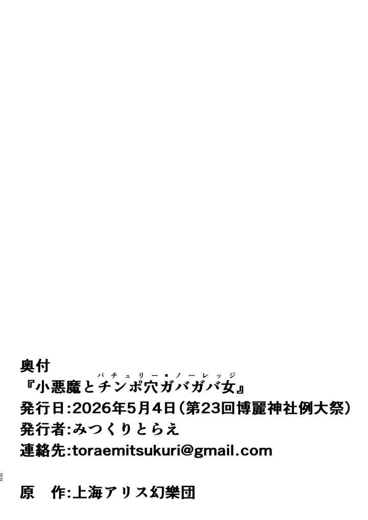 22ページ目